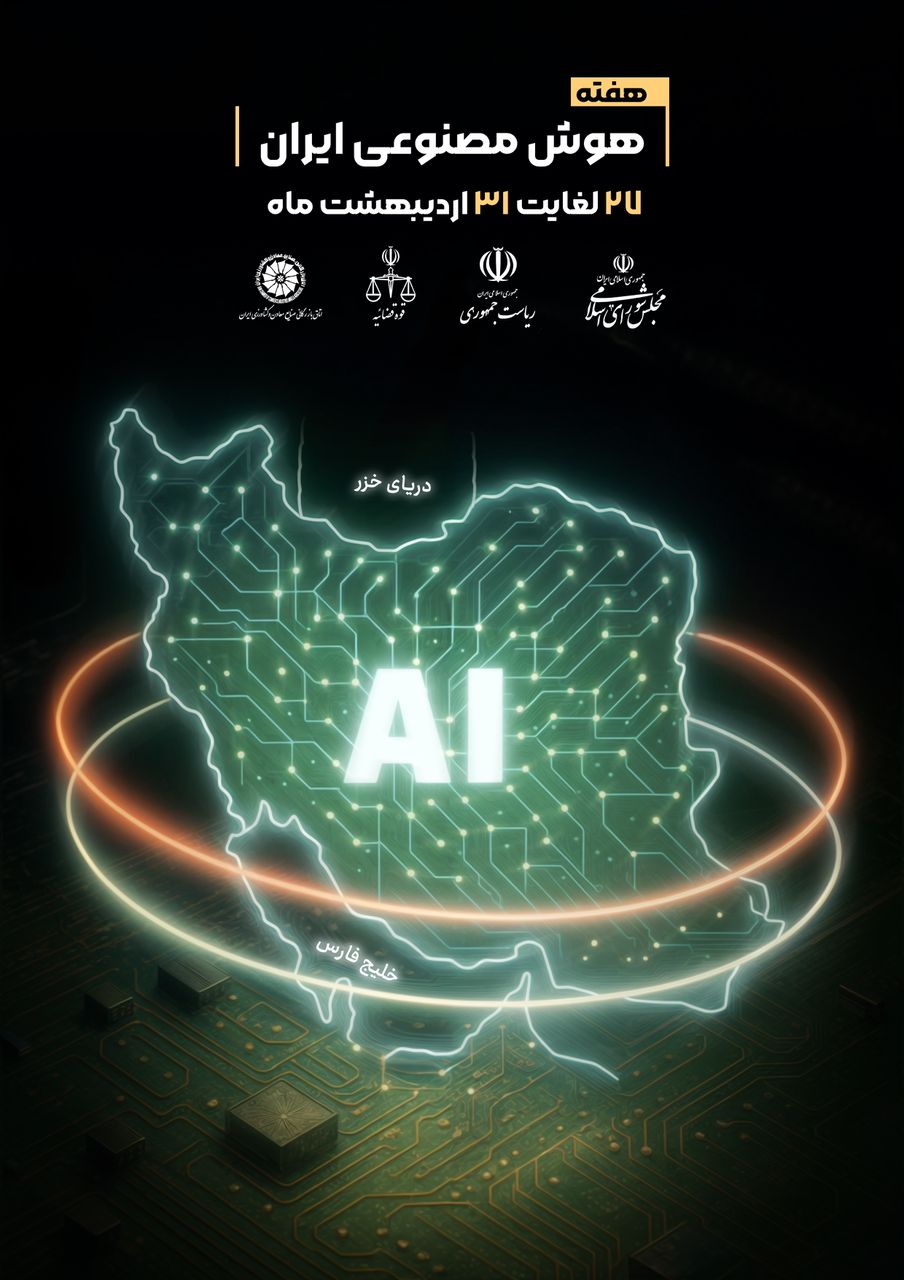 پوستر رویداد